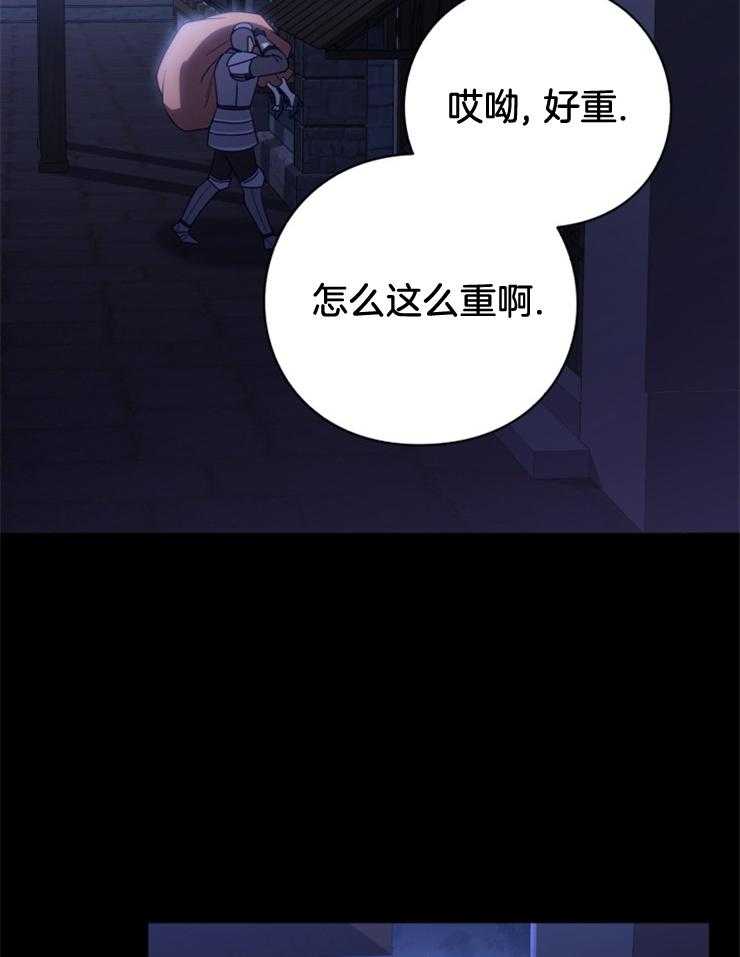 《异界探路者》漫画最新章节第86话 肉铺子免费下拉式在线观看章节第【44】张图片