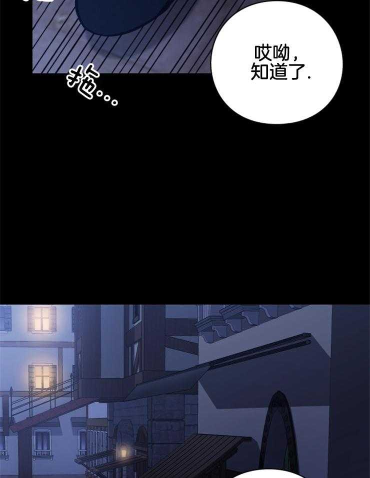 《异界探路者》漫画最新章节第86话 肉铺子免费下拉式在线观看章节第【45】张图片