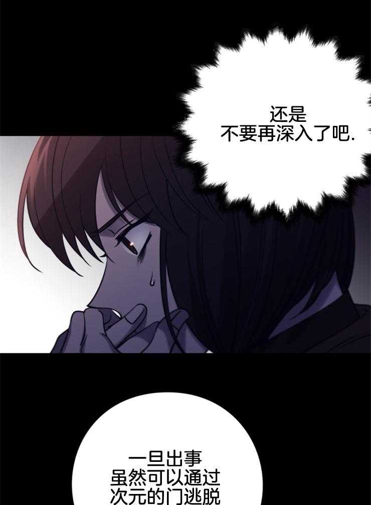 《异界探路者》漫画最新章节第86话 肉铺子免费下拉式在线观看章节第【17】张图片