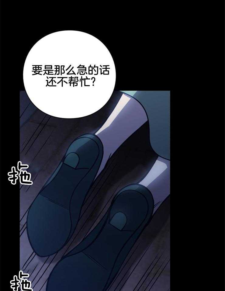 《异界探路者》漫画最新章节第86话 肉铺子免费下拉式在线观看章节第【46】张图片