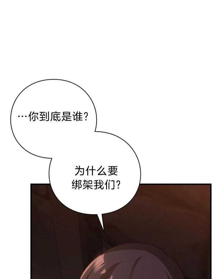 《异界探路者》漫画最新章节第88话 满地尸体免费下拉式在线观看章节第【26】张图片