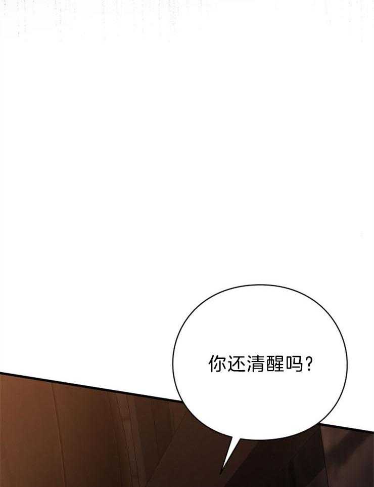 《异界探路者》漫画最新章节第88话 满地尸体免费下拉式在线观看章节第【38】张图片