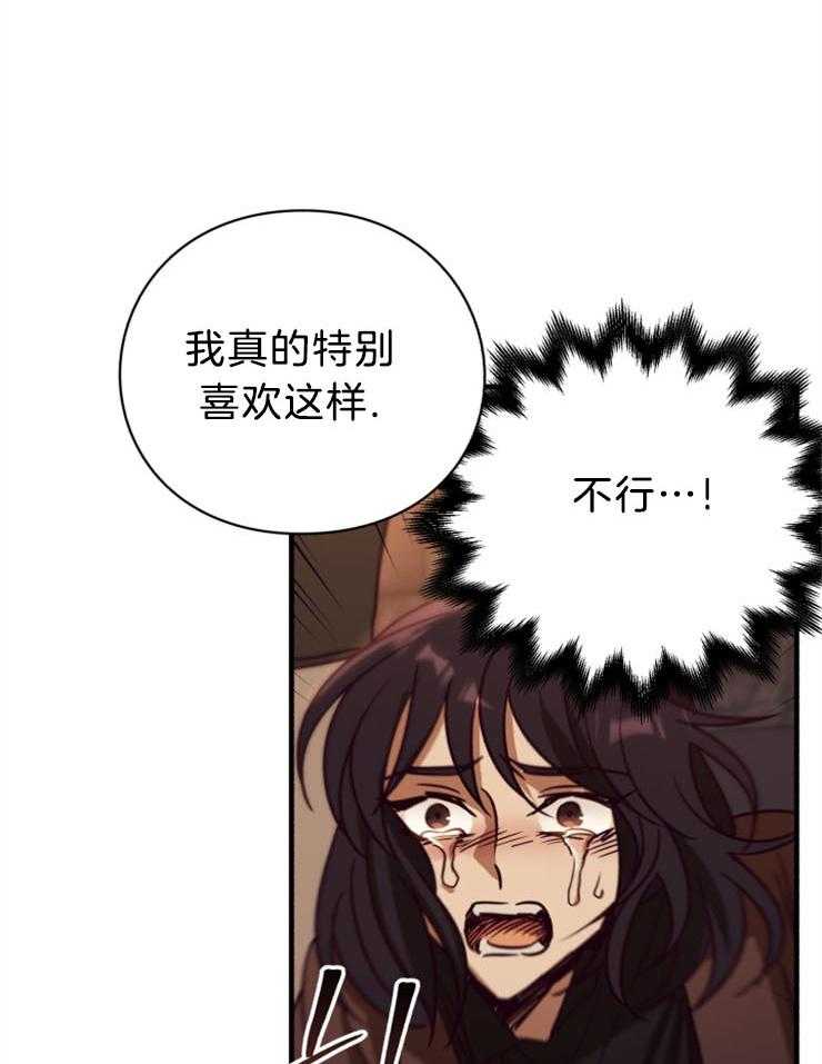 《异界探路者》漫画最新章节第89话 挺身而出免费下拉式在线观看章节第【21】张图片