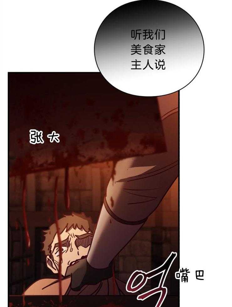 《异界探路者》漫画最新章节第89话 挺身而出免费下拉式在线观看章节第【51】张图片