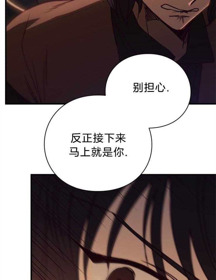 《异界探路者》漫画最新章节第89话 挺身而出免费下拉式在线观看章节第【11】张图片