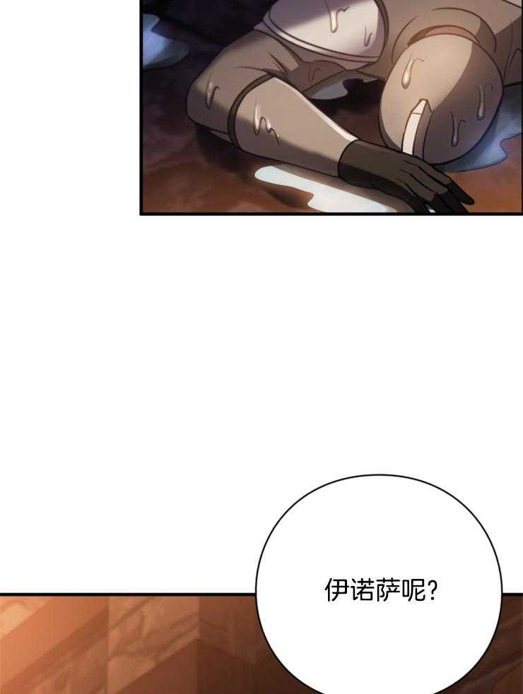 《异界探路者》漫画最新章节第90话 来晚了免费下拉式在线观看章节第【9】张图片