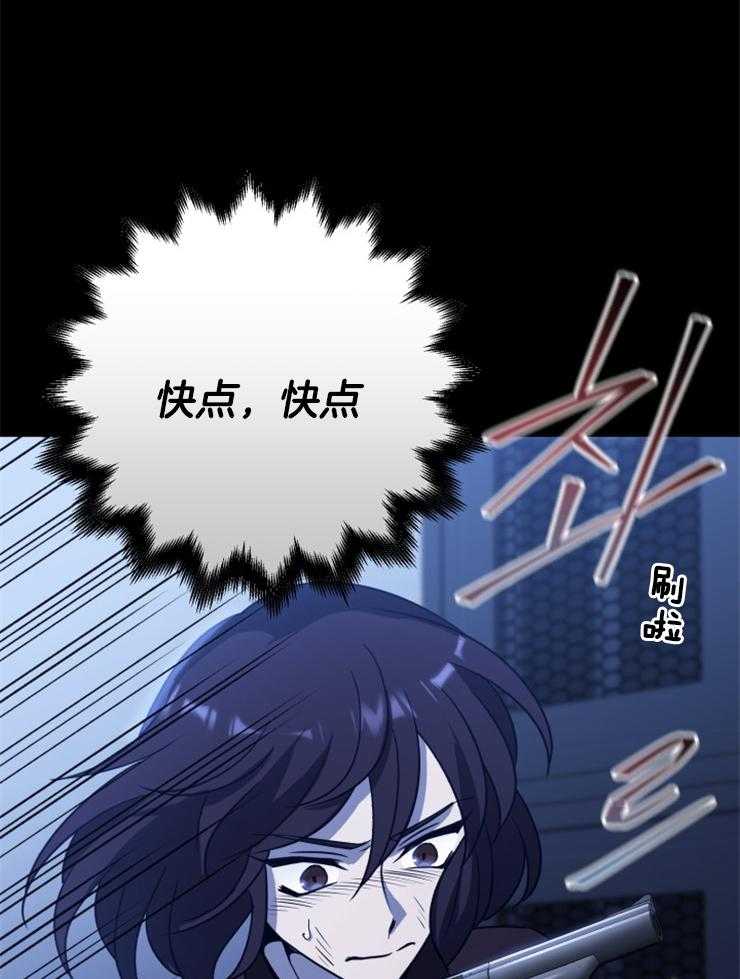 《异界探路者》漫画最新章节第90话 来晚了免费下拉式在线观看章节第【32】张图片