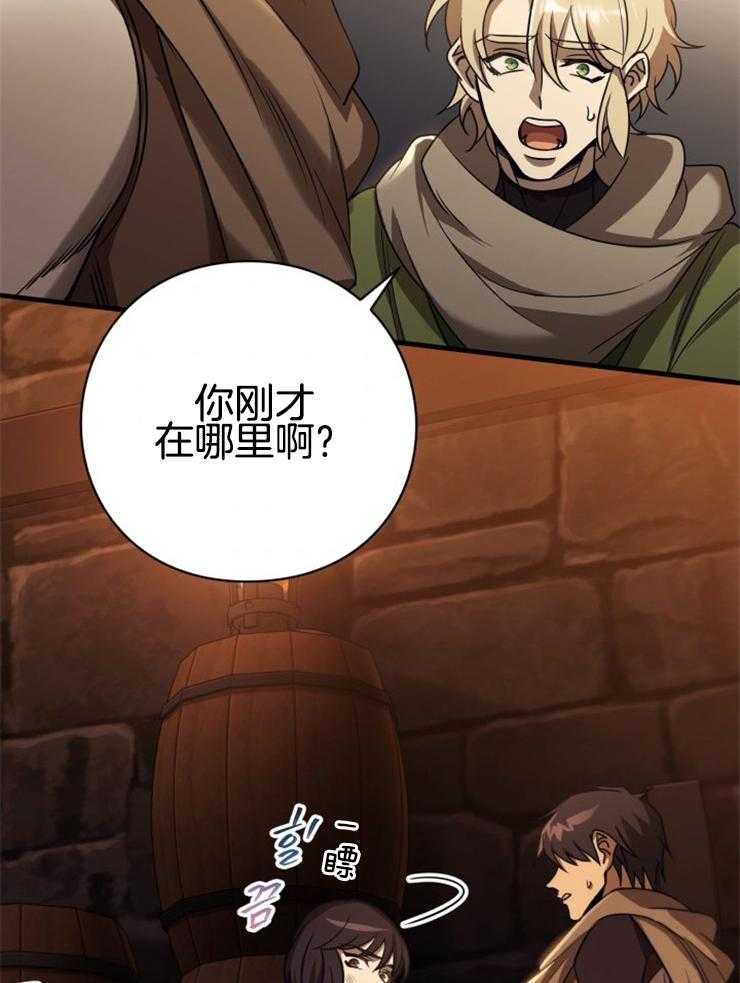 《异界探路者》漫画最新章节第90话 来晚了免费下拉式在线观看章节第【12】张图片