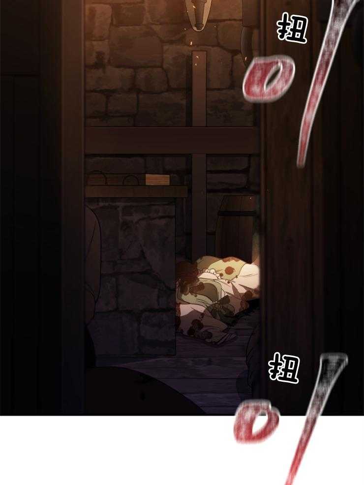 《异界探路者》漫画最新章节第91话 死无全尸免费下拉式在线观看章节第【5】张图片