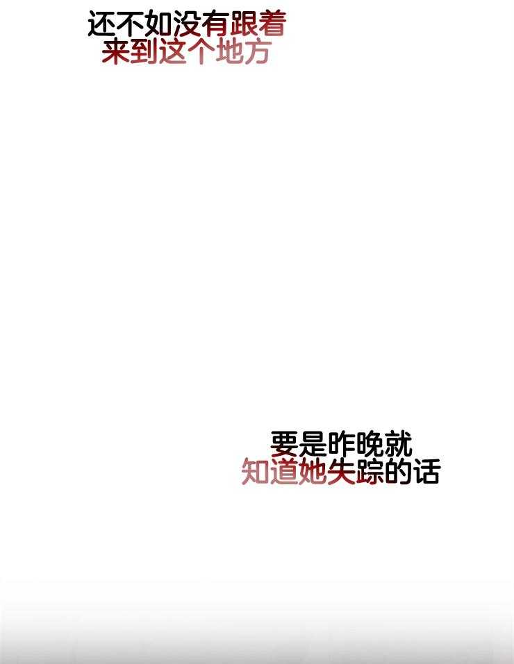 《异界探路者》漫画最新章节第91话 死无全尸免费下拉式在线观看章节第【17】张图片