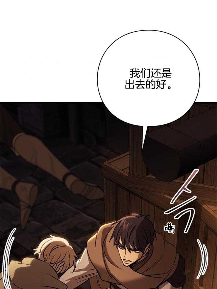 《异界探路者》漫画最新章节第91话 死无全尸免费下拉式在线观看章节第【11】张图片