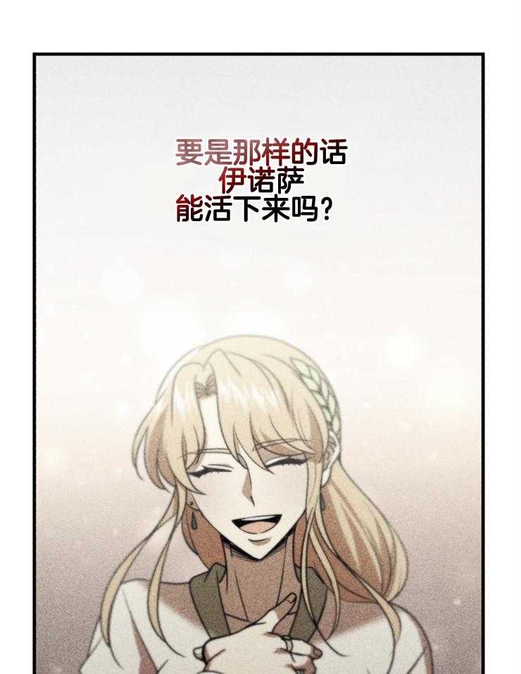 《异界探路者》漫画最新章节第91话 死无全尸免费下拉式在线观看章节第【14】张图片