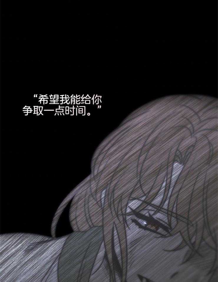 《异界探路者》漫画最新章节第92话 自责免费下拉式在线观看章节第【19】张图片