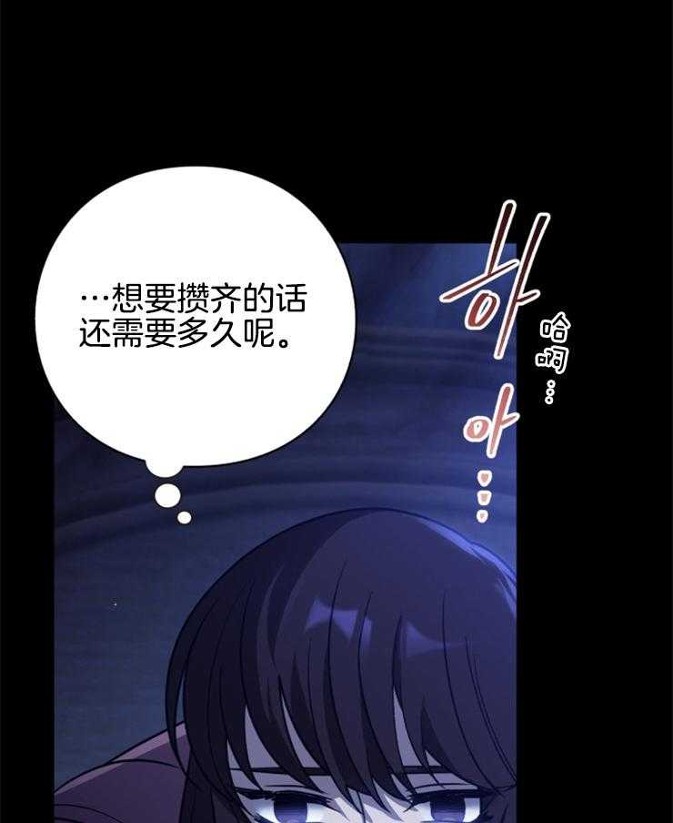 《异界探路者》漫画最新章节第92话 自责免费下拉式在线观看章节第【35】张图片