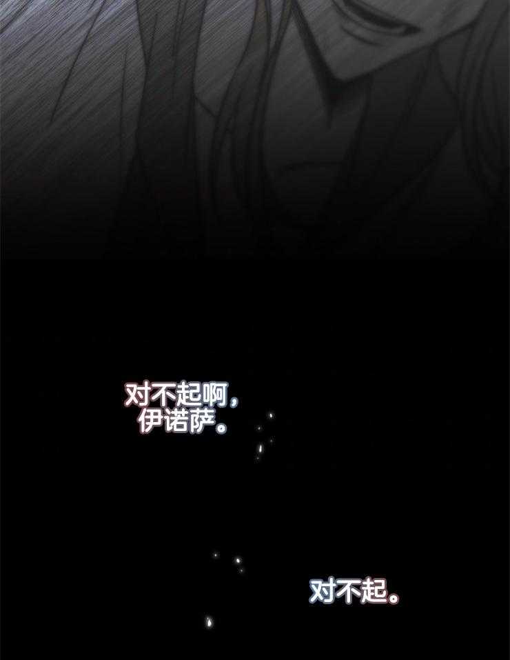 《异界探路者》漫画最新章节第92话 自责免费下拉式在线观看章节第【18】张图片