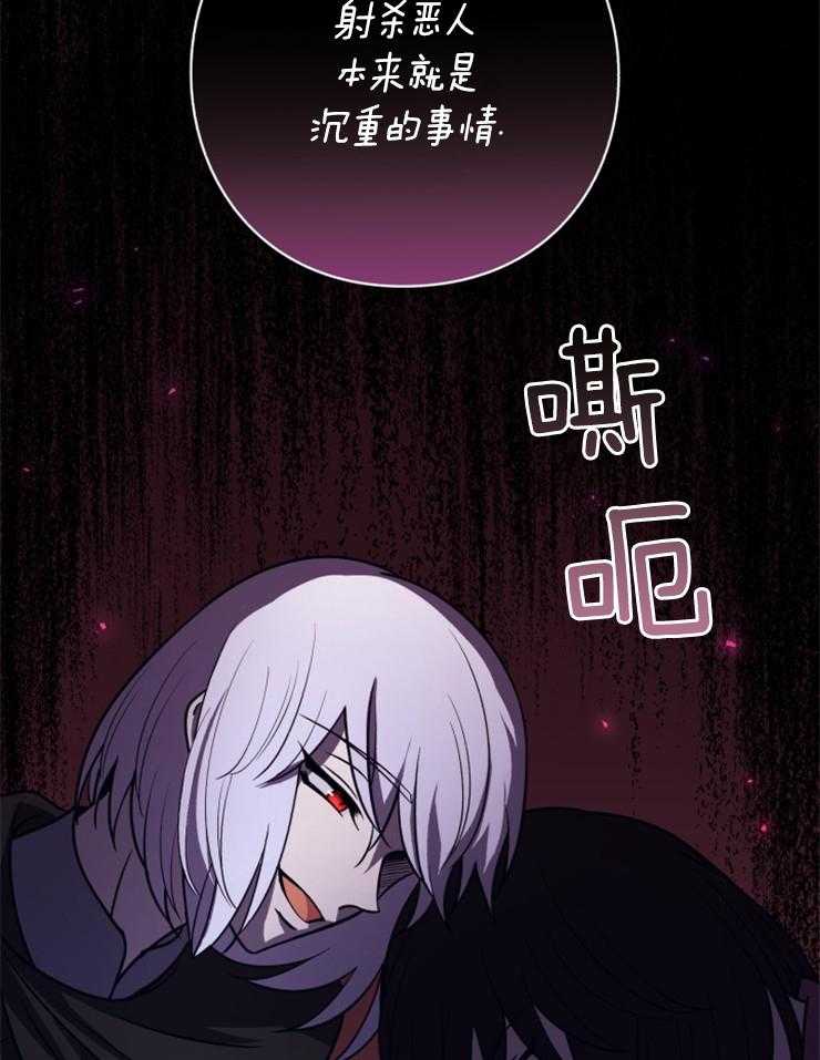 《异界探路者》漫画最新章节第93话 挣扎与执念免费下拉式在线观看章节第【16】张图片