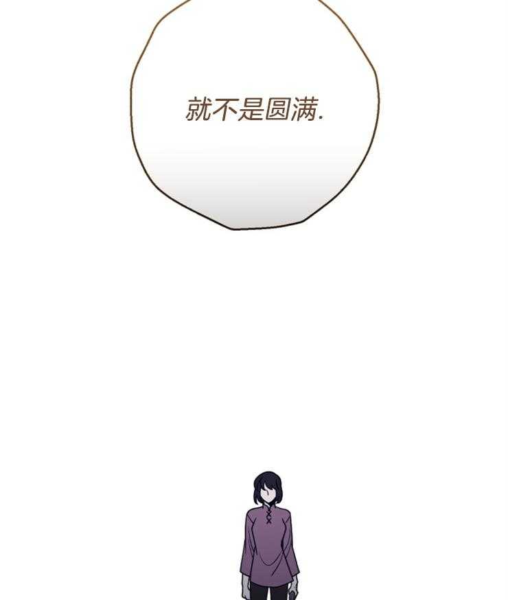 《异界探路者》漫画最新章节第93话 挣扎与执念免费下拉式在线观看章节第【3】张图片