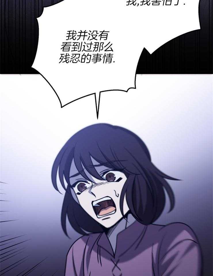 《异界探路者》漫画最新章节第93话 挣扎与执念免费下拉式在线观看章节第【21】张图片