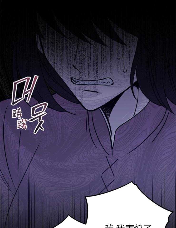 《异界探路者》漫画最新章节第93话 挣扎与执念免费下拉式在线观看章节第【22】张图片