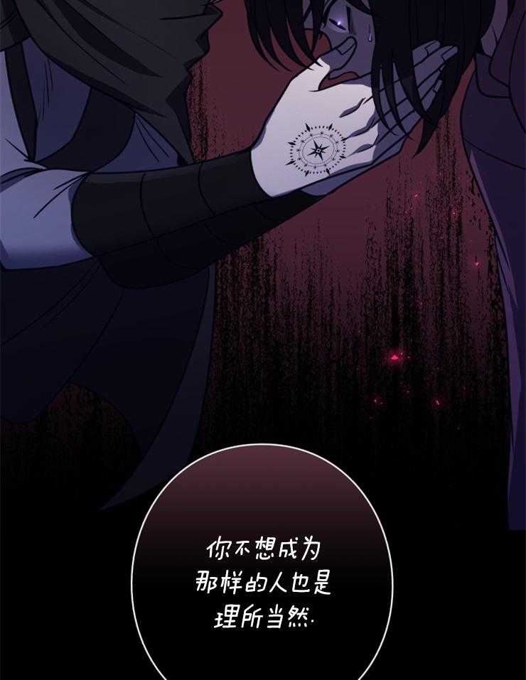 《异界探路者》漫画最新章节第93话 挣扎与执念免费下拉式在线观看章节第【15】张图片