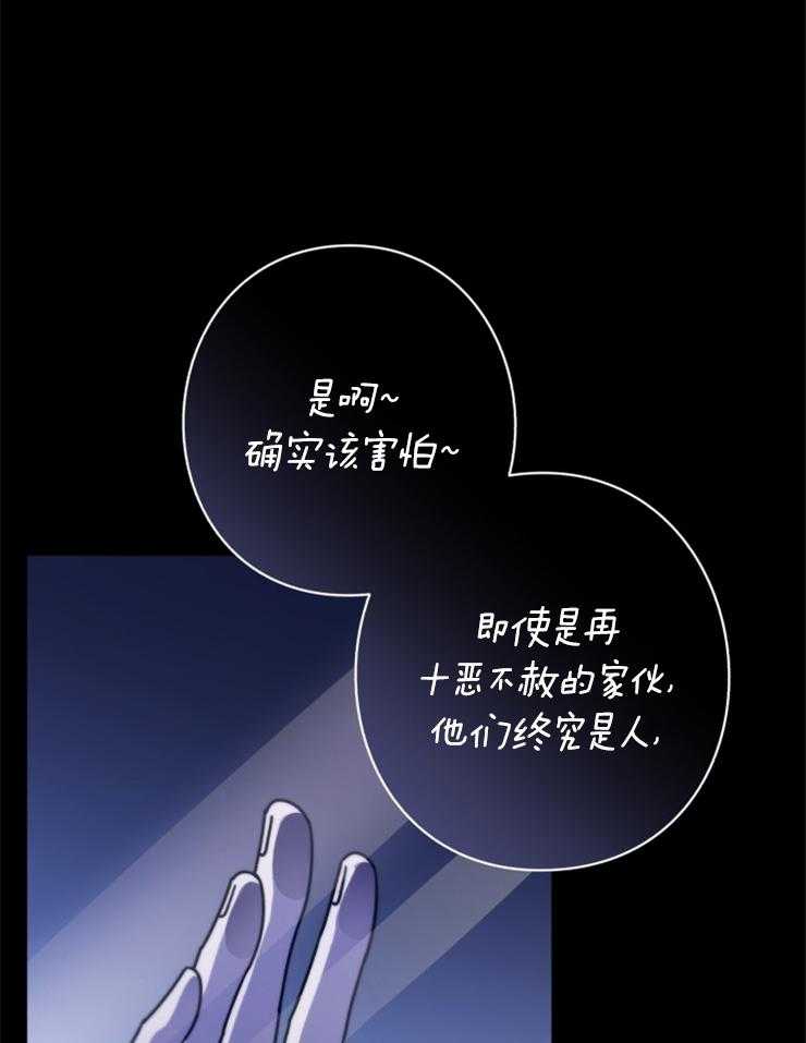 《异界探路者》漫画最新章节第93话 挣扎与执念免费下拉式在线观看章节第【18】张图片