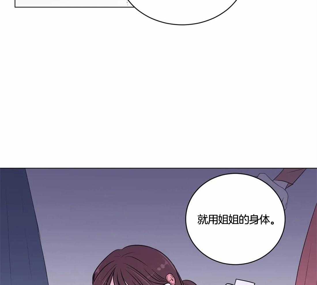 《月夜花院》漫画最新章节第3话 3_用你实验下吧免费下拉式在线观看章节第【3】张图片