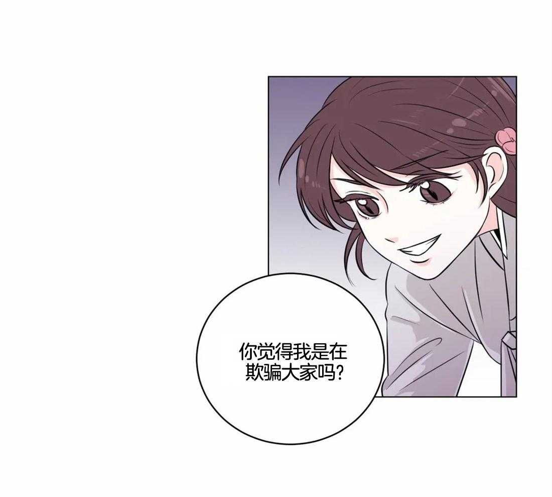 《月夜花院》漫画最新章节第3话 3_用你实验下吧免费下拉式在线观看章节第【5】张图片