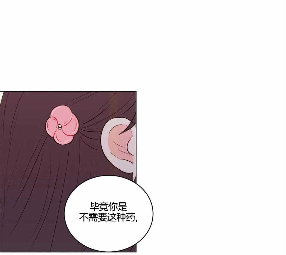 《月夜花院》漫画最新章节第3话 3_用你实验下吧免费下拉式在线观看章节第【31】张图片