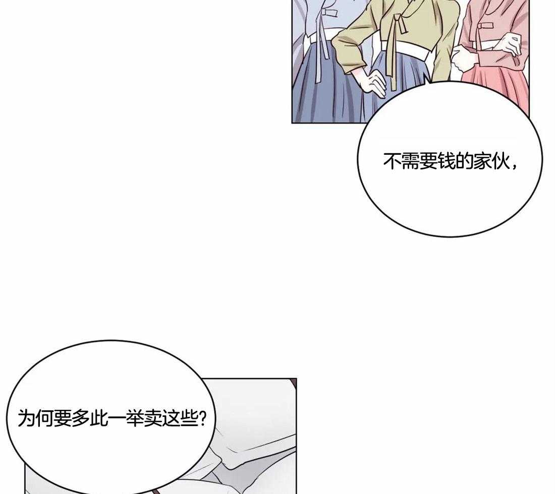 《月夜花院》漫画最新章节第3话 3_用你实验下吧免费下拉式在线观看章节第【34】张图片