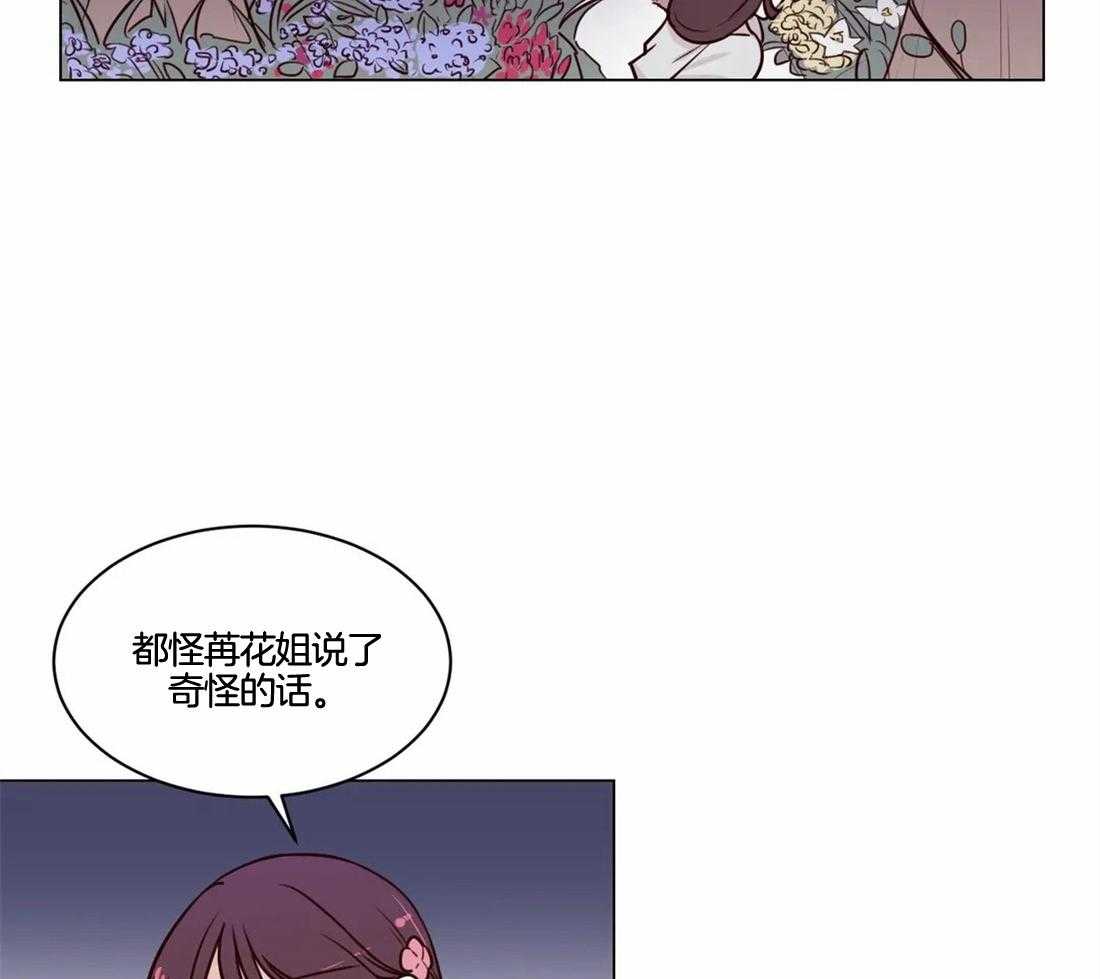 《月夜花院》漫画最新章节第6话 6_看来不是很纯啊免费下拉式在线观看章节第【32】张图片