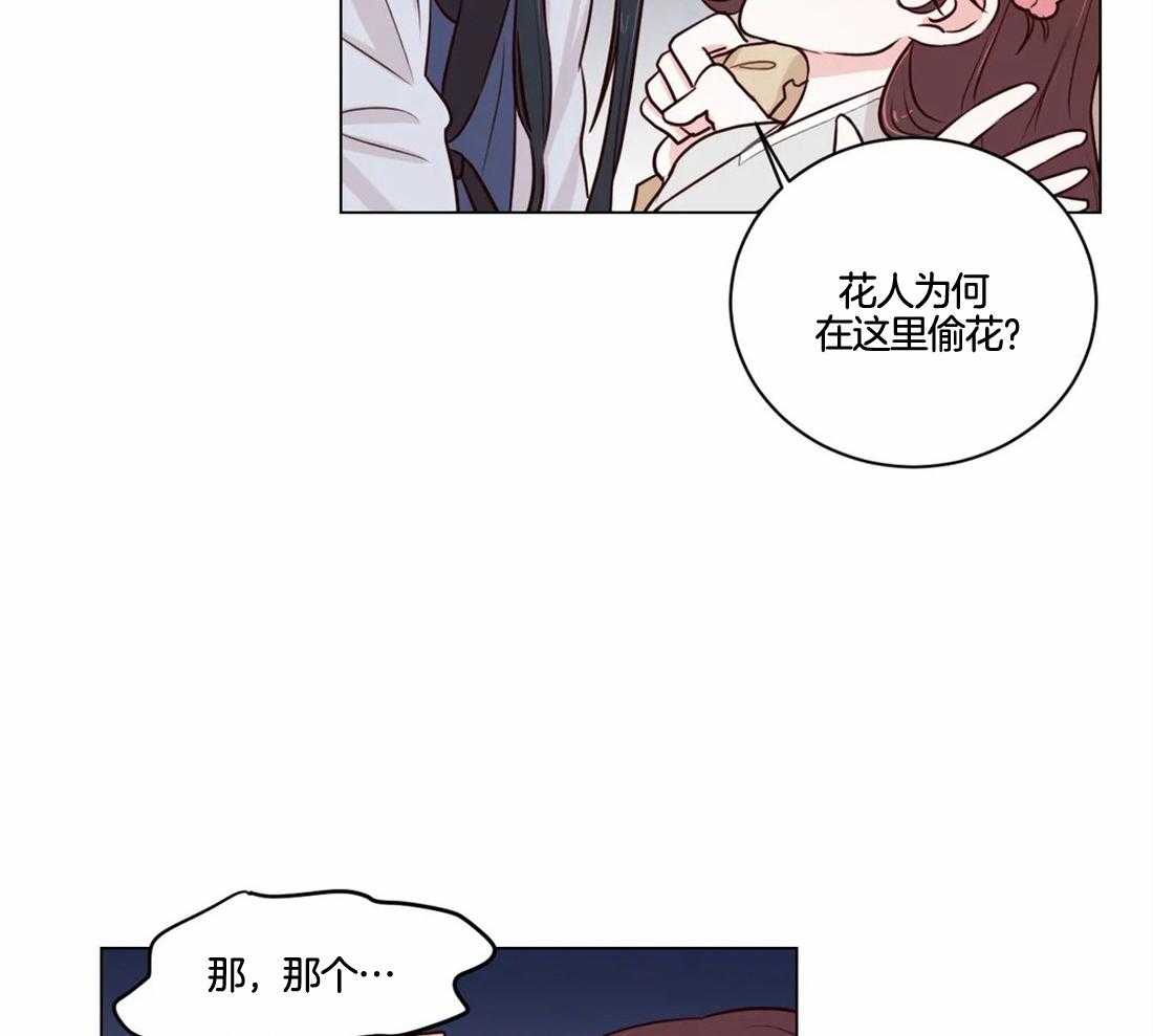 《月夜花院》漫画最新章节第6话 6_看来不是很纯啊免费下拉式在线观看章节第【13】张图片