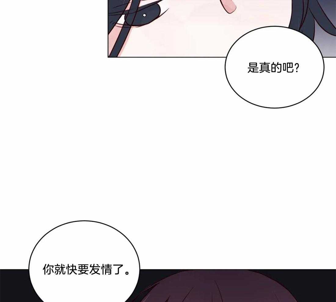 《月夜花院》漫画最新章节第6话 6_看来不是很纯啊免费下拉式在线观看章节第【2】张图片