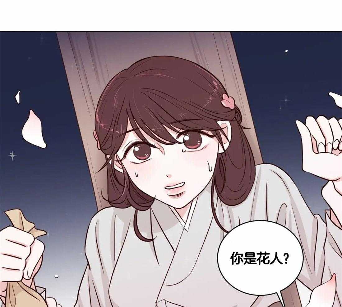 《月夜花院》漫画最新章节第6话 6_看来不是很纯啊免费下拉式在线观看章节第【15】张图片