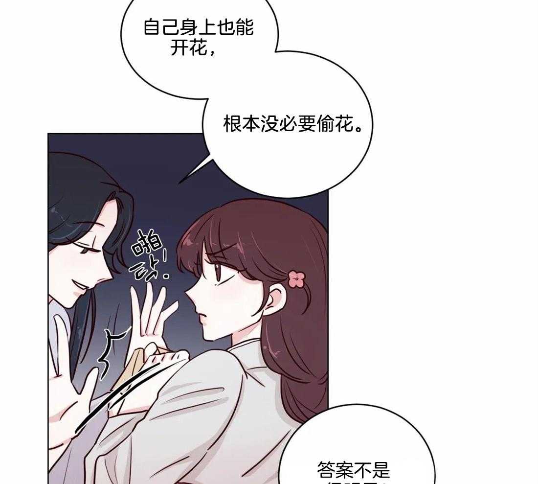 《月夜花院》漫画最新章节第6话 6_看来不是很纯啊免费下拉式在线观看章节第【4】张图片