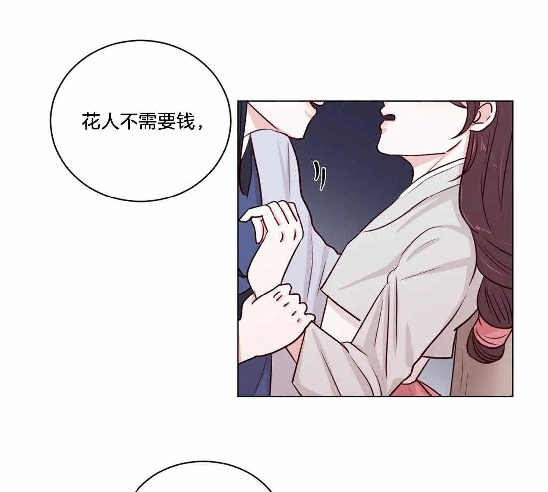 《月夜花院》漫画最新章节第6话 6_看来不是很纯啊免费下拉式在线观看章节第【5】张图片