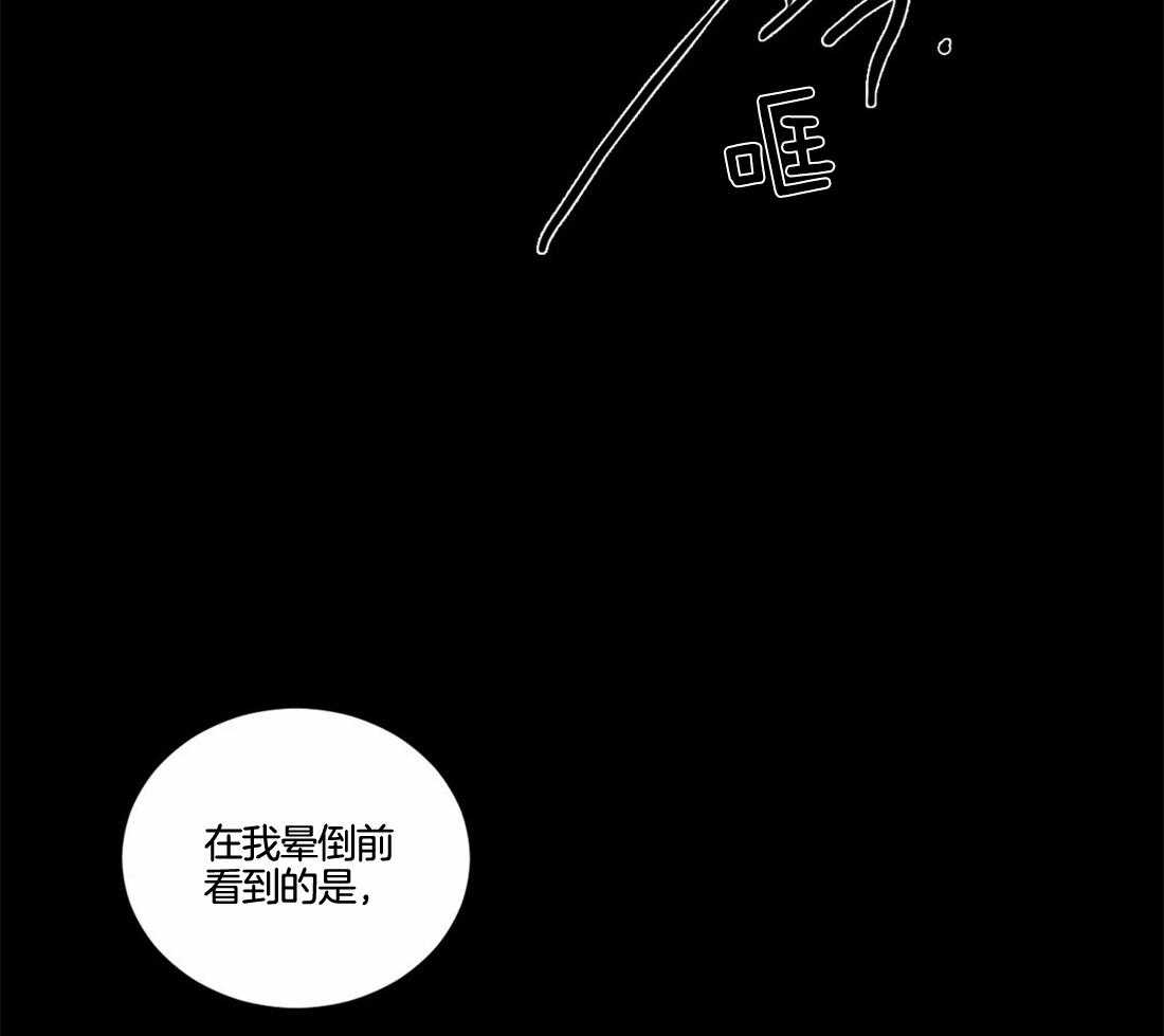 《月夜花院》漫画最新章节第6话 6_看来不是很纯啊免费下拉式在线观看章节第【38】张图片