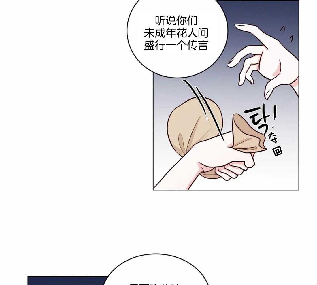 《月夜花院》漫画最新章节第6话 6_看来不是很纯啊免费下拉式在线观看章节第【11】张图片