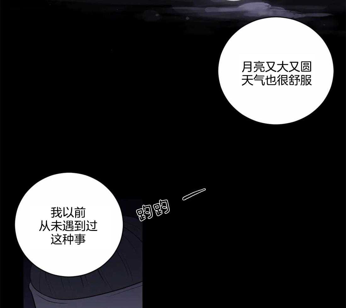 《月夜花院》漫画最新章节第6话 6_看来不是很纯啊免费下拉式在线观看章节第【44】张图片