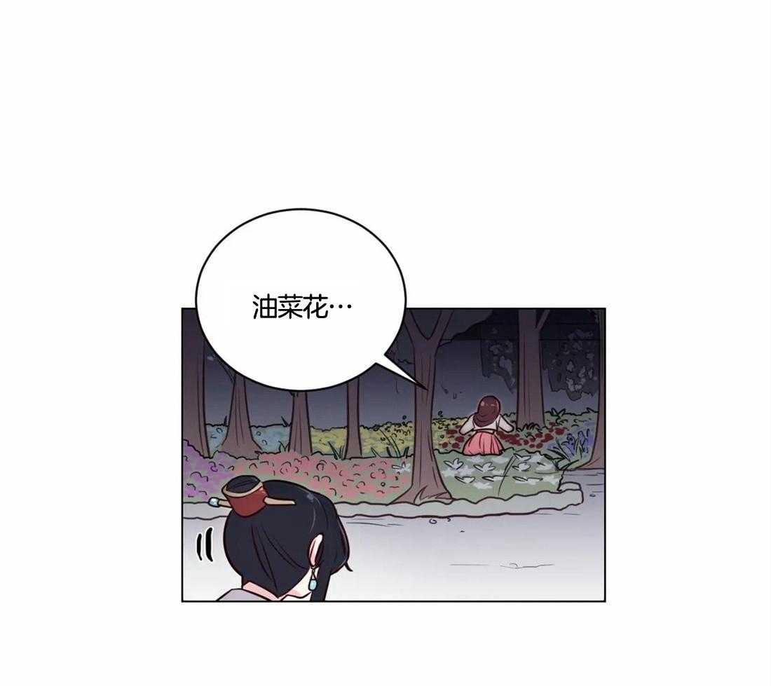 《月夜花院》漫画最新章节第6话 6_看来不是很纯啊免费下拉式在线观看章节第【27】张图片