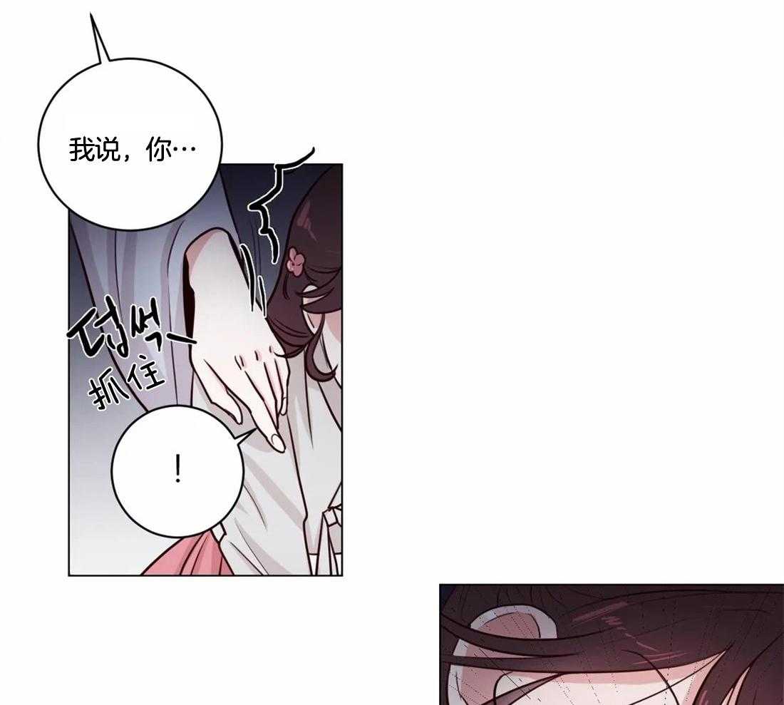 《月夜花院》漫画最新章节第6话 6_看来不是很纯啊免费下拉式在线观看章节第【25】张图片