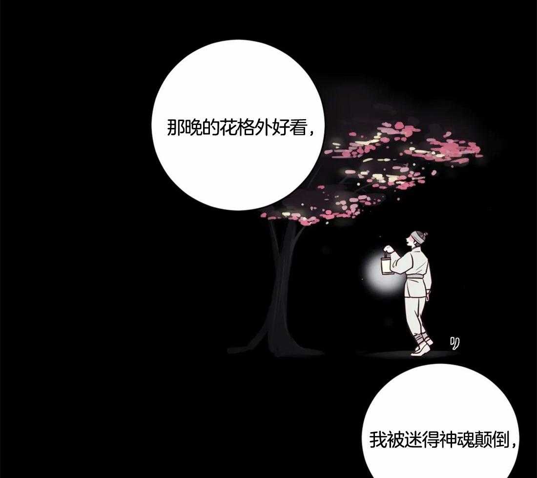 《月夜花院》漫画最新章节第6话 6_看来不是很纯啊免费下拉式在线观看章节第【42】张图片