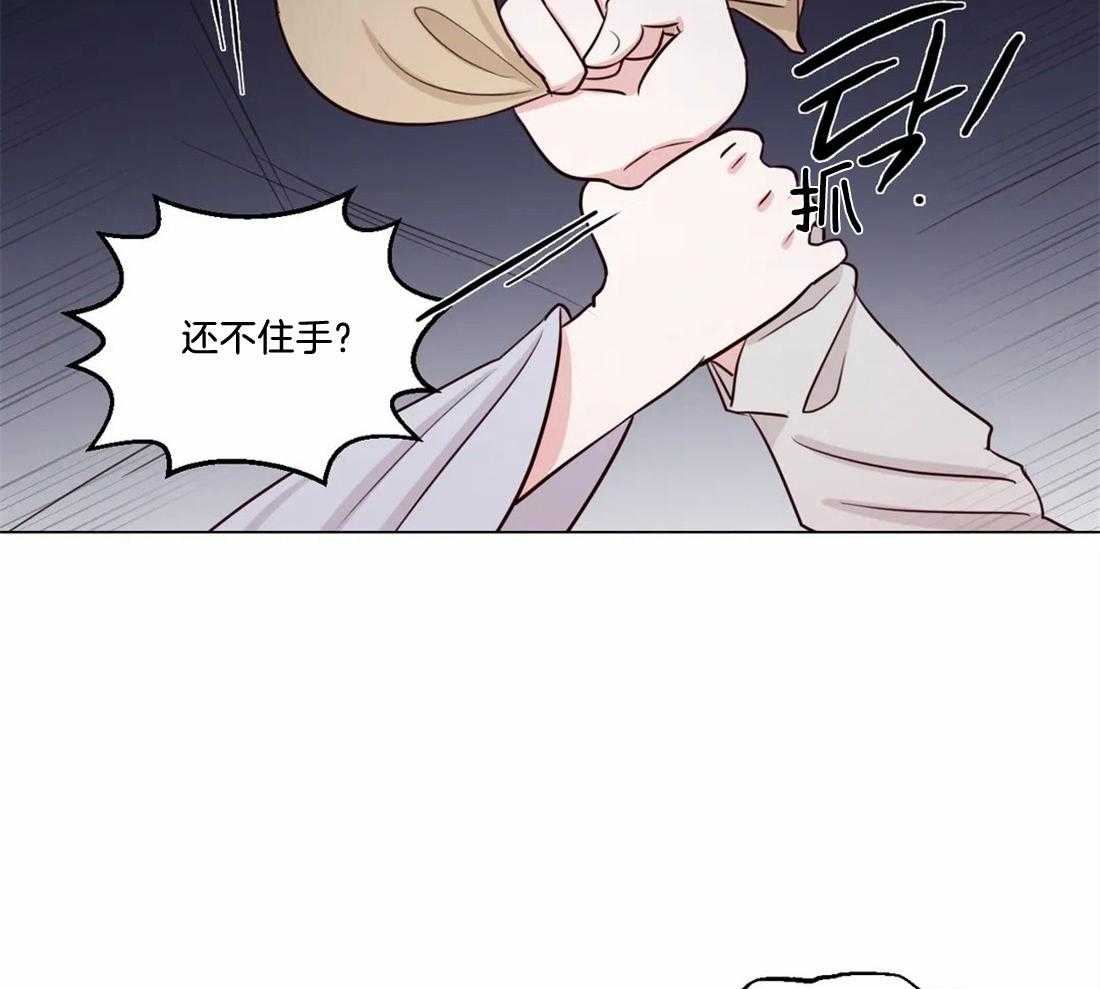 《月夜花院》漫画最新章节第6话 6_看来不是很纯啊免费下拉式在线观看章节第【21】张图片