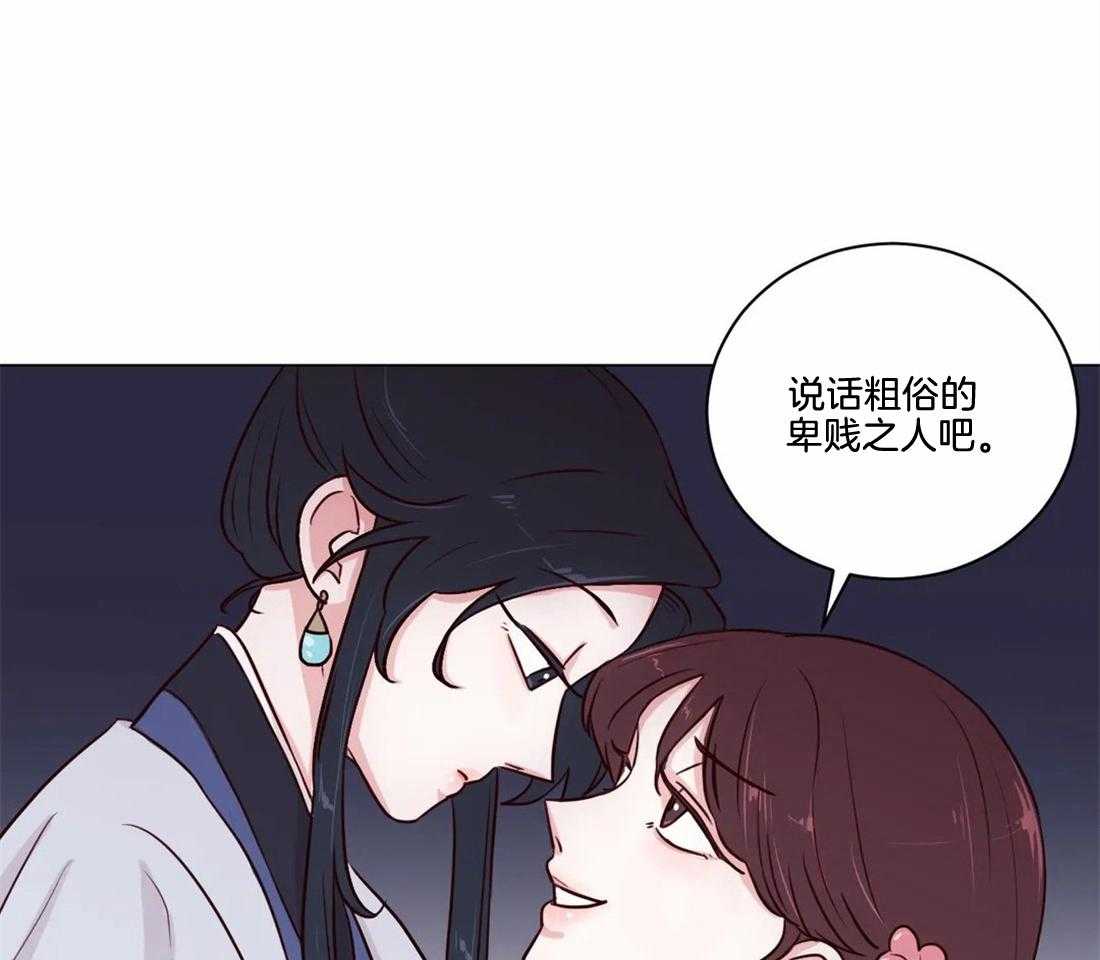 《月夜花院》漫画最新章节第7话 7_你在做什么免费下拉式在线观看章节第【42】张图片