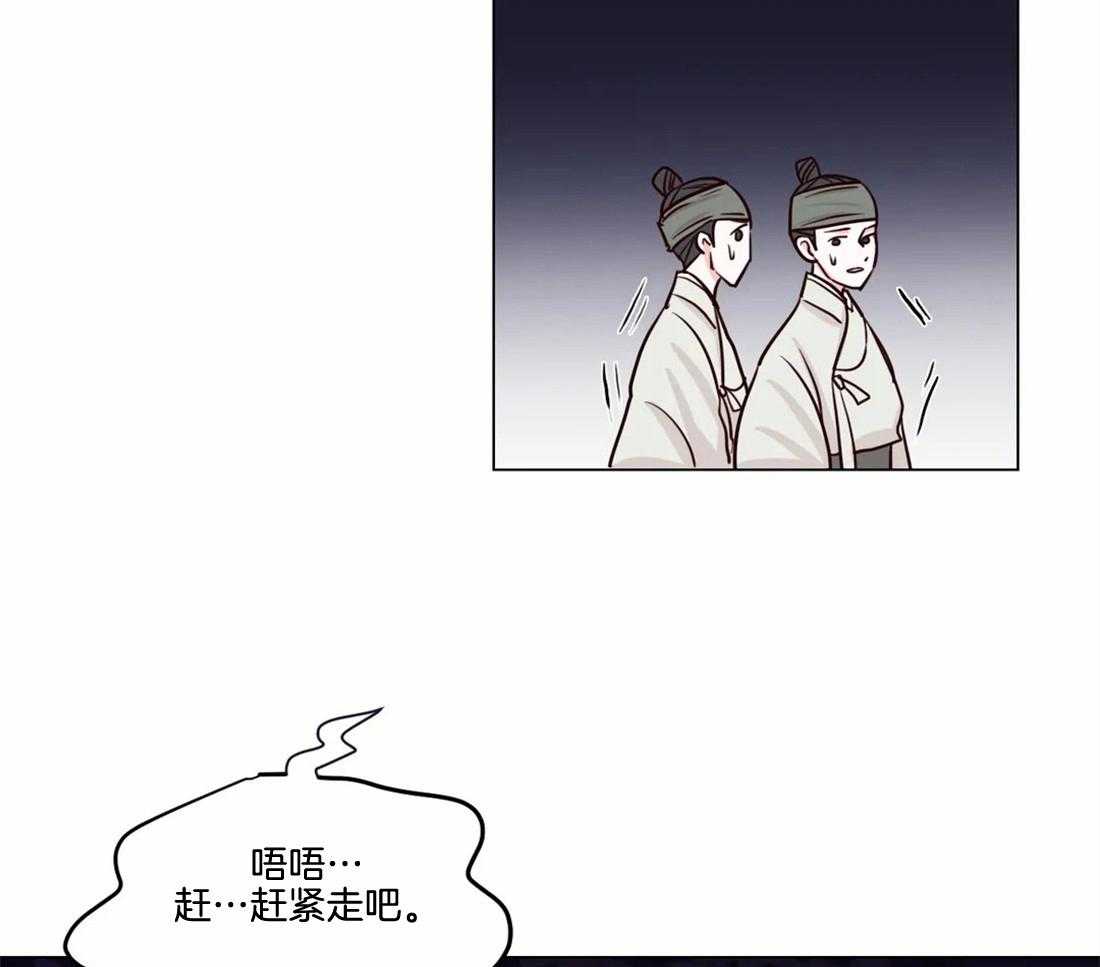 《月夜花院》漫画最新章节第7话 7_你在做什么免费下拉式在线观看章节第【8】张图片