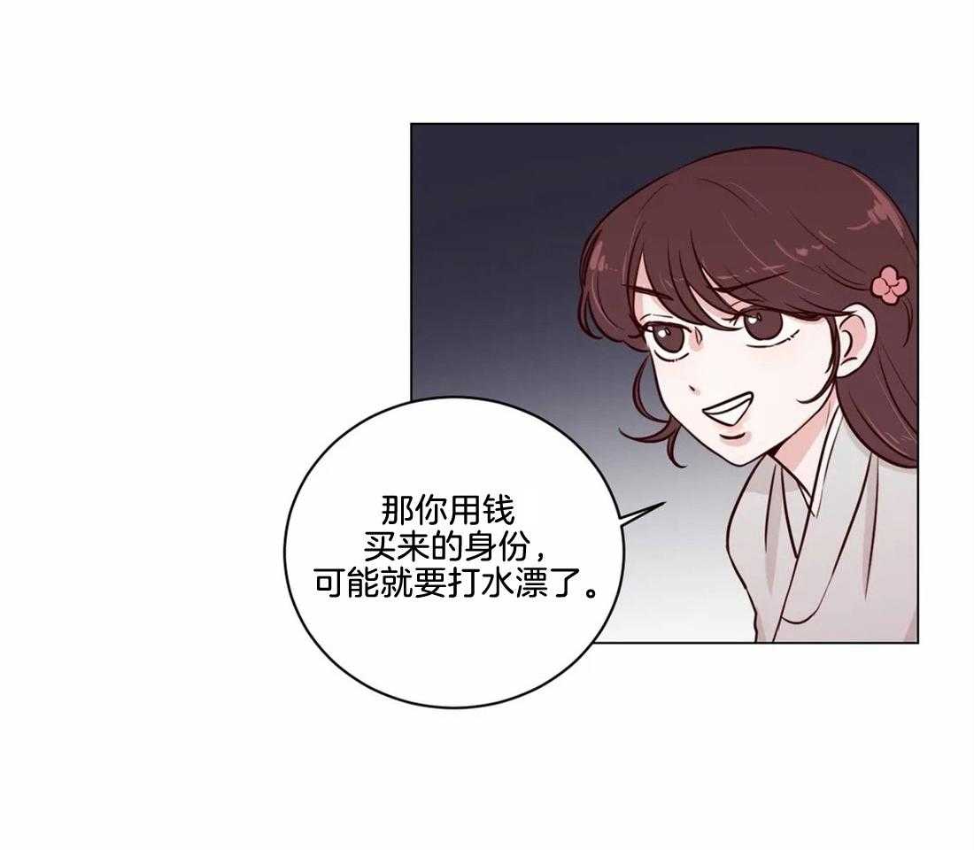 《月夜花院》漫画最新章节第7话 7_你在做什么免费下拉式在线观看章节第【38】张图片