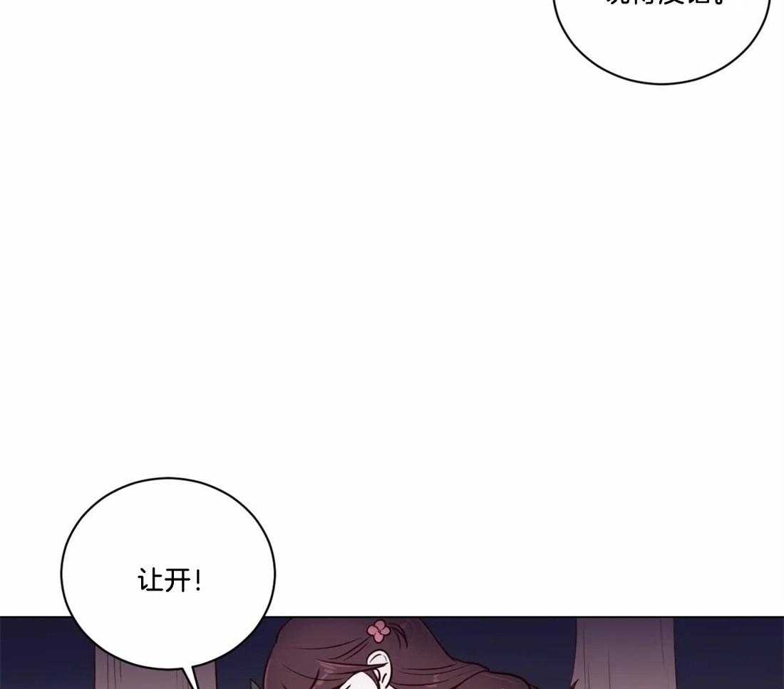 《月夜花院》漫画最新章节第7话 7_你在做什么免费下拉式在线观看章节第【16】张图片