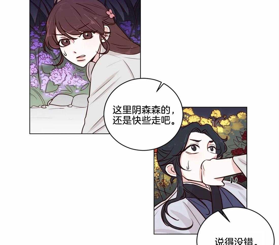 《月夜花院》漫画最新章节第7话 7_你在做什么免费下拉式在线观看章节第【17】张图片