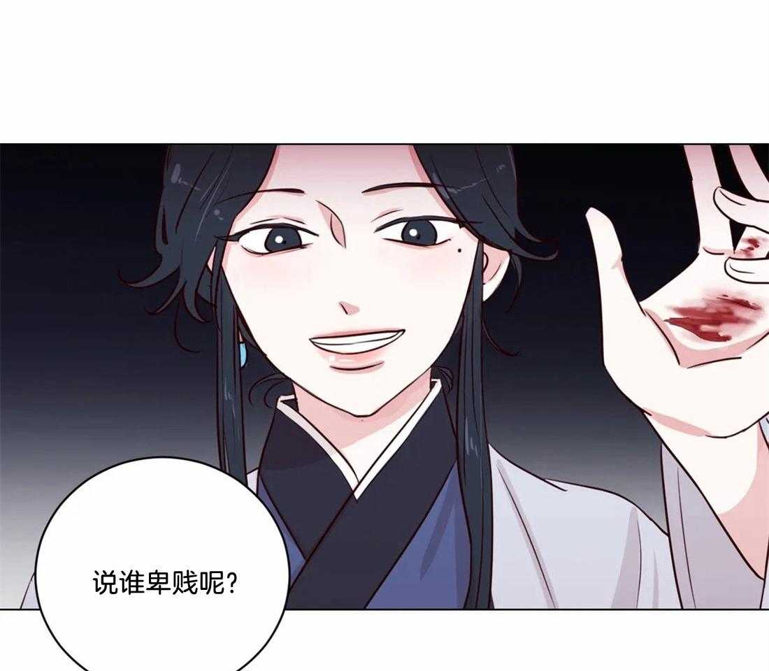 《月夜花院》漫画最新章节第7话 7_你在做什么免费下拉式在线观看章节第【29】张图片