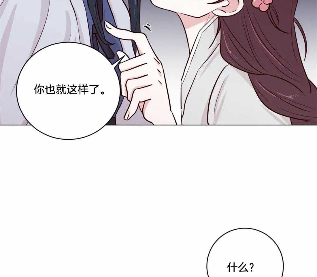 《月夜花院》漫画最新章节第7话 7_你在做什么免费下拉式在线观看章节第【41】张图片