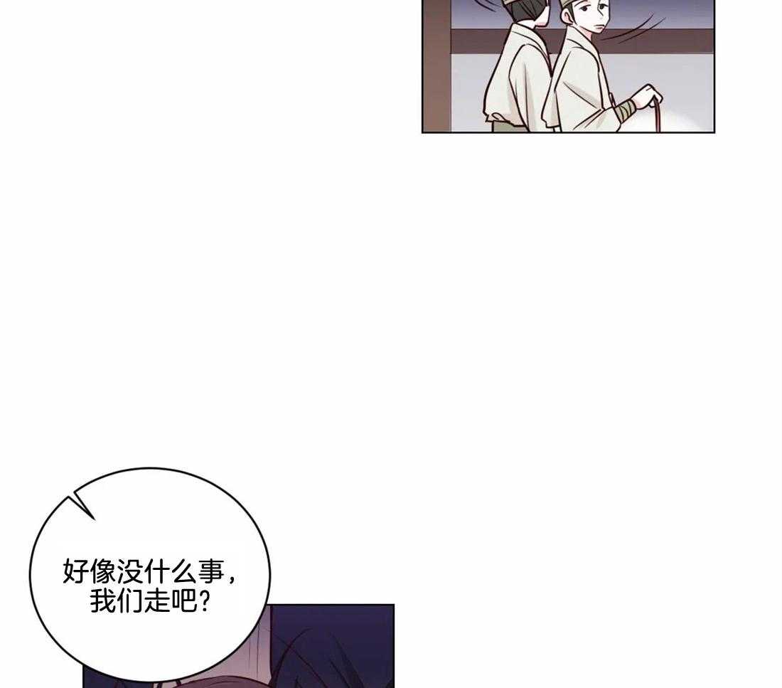 《月夜花院》漫画最新章节第7话 7_你在做什么免费下拉式在线观看章节第【18】张图片